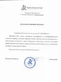"Правильные люди""