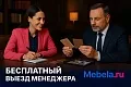 кабинет Ялта Cнежная