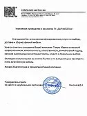 "ШТРИХ-М"