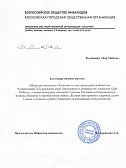 "ВОИ Капотня"