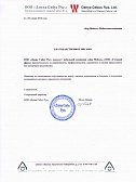 "Дэниа Сибус Рус"